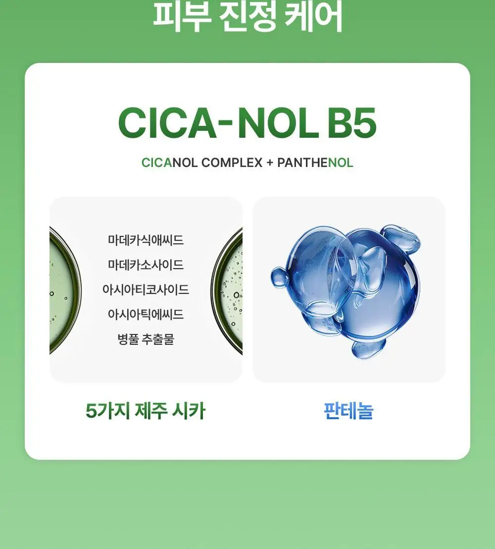 [트러블클렌저] 메디필 그린 시카 콜라겐 클리어 젤 클렌저 2.0 대용량 300ml 기획 상세페이지 13